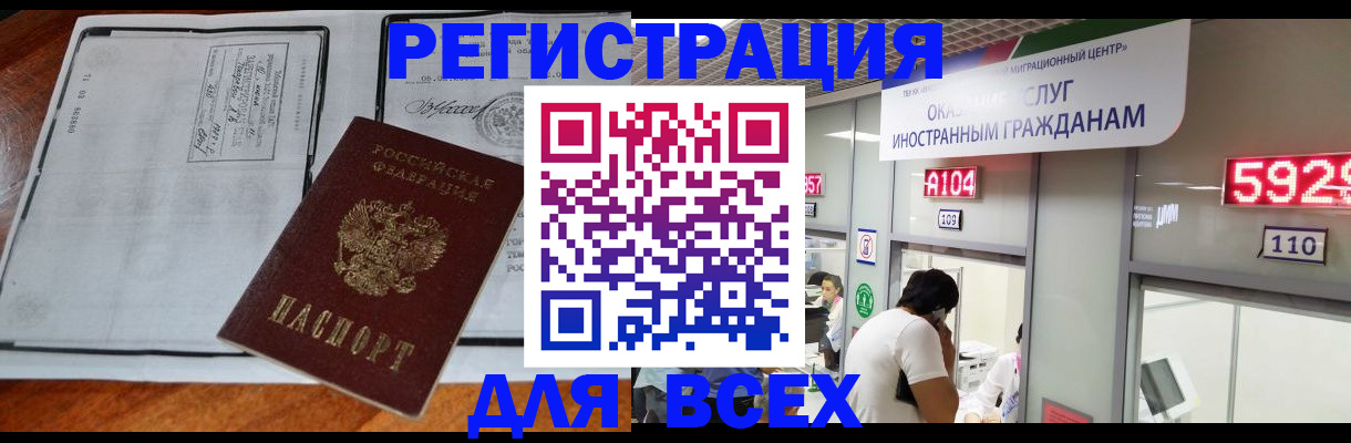 прописка в квартире в Апрелевке