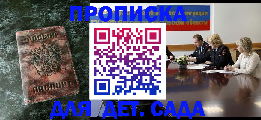 прописка поиск в Апрелевке