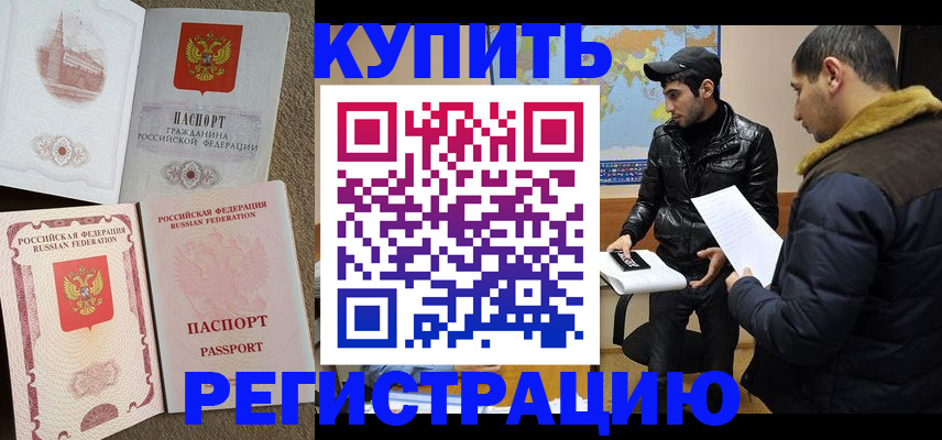 временная регистрация надежно в Апрелевке