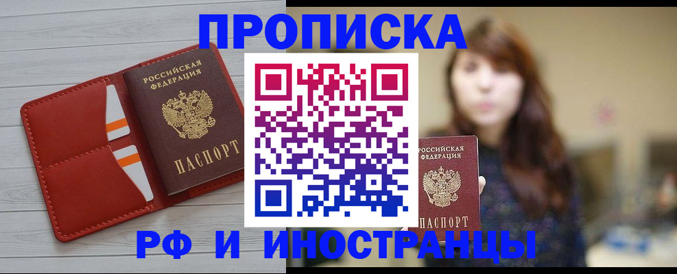 временная регистрация поиск в Апрелевке