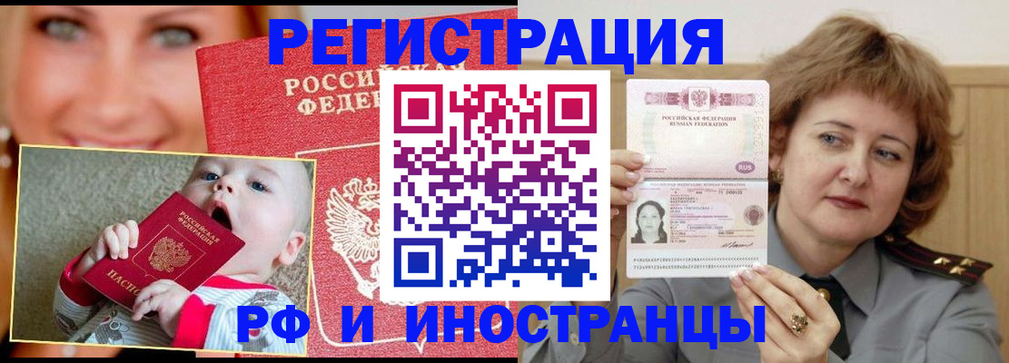 временная регистрация в Апрелевке