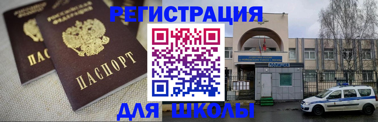 временная регистрация для всех в Апрелевке
