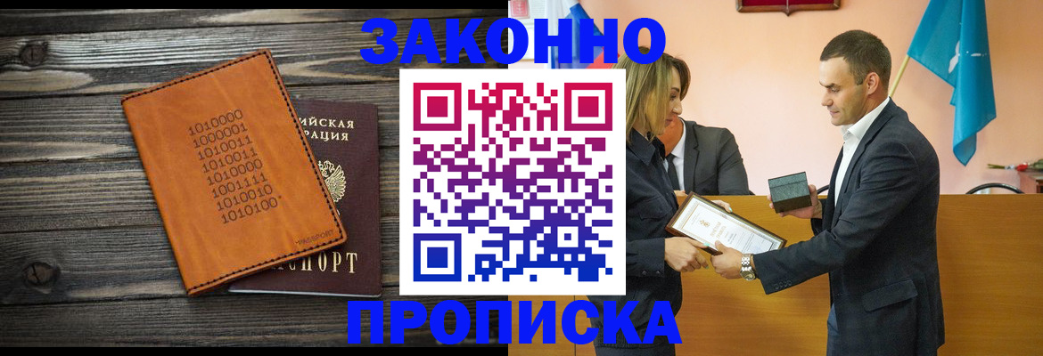 миграционный учет в Апрелевке